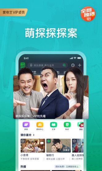 爱奇艺app最新版本最新版