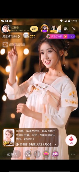 酷狗直播无限星币版下载