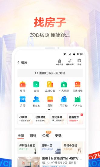 58同城安卓最新版本最新版