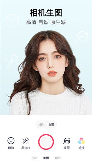 美图秀秀app最新版免费版本