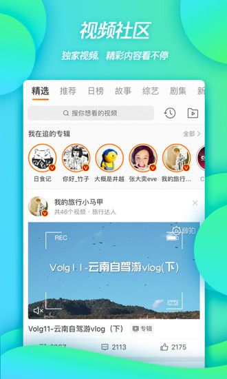 新浪微博永久会员最新版最新版