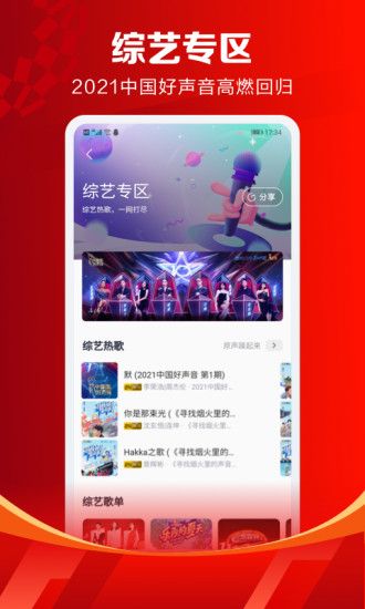 咪咕音乐app最新版破解版