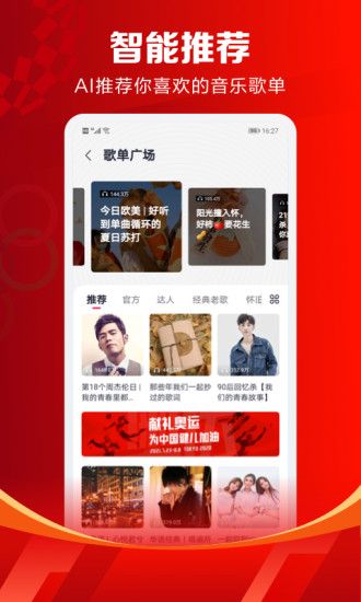 咪咕音乐app最新版最新版