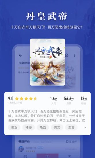 掌阅破解版无广告破解版