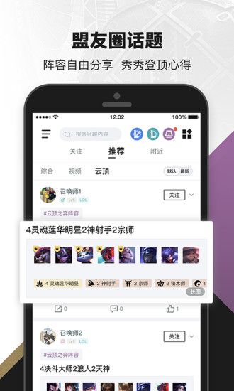 掌上英雄联盟去广告去升级最新版