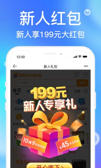 苏宁易购谷歌最新版下载