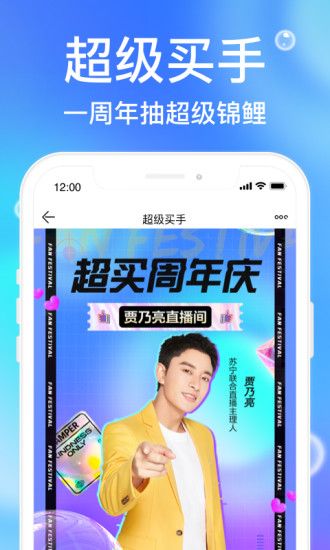 苏宁易购谷歌最新版