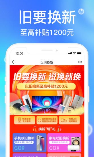 苏宁易购谷歌最新版破解版