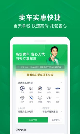 瓜子二手车app老版本最新版