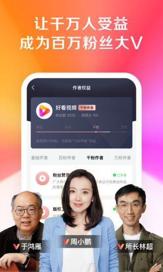 好看视频破解版永久免费破解版