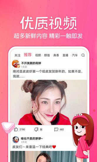 皮皮虾去水印最新版