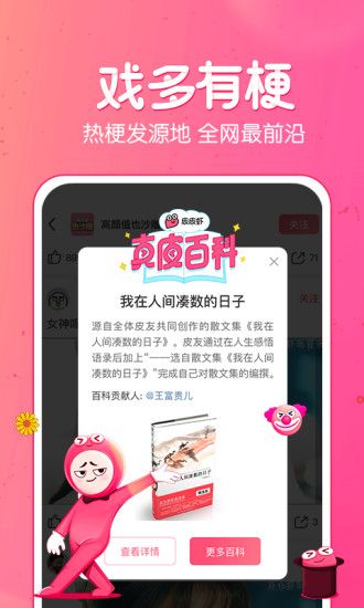 皮皮虾去水印最新版最新版