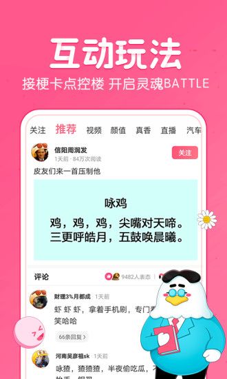 皮皮虾去水印最新版下载