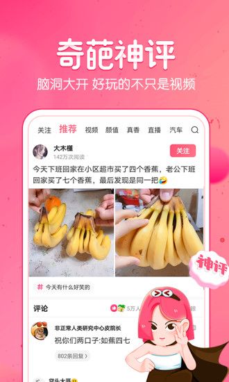 皮皮虾去水印最新版破解版