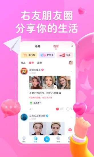 最右谷歌无水印版下载