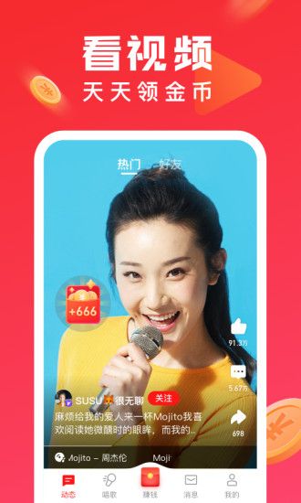 全民K歌极速版去升级版