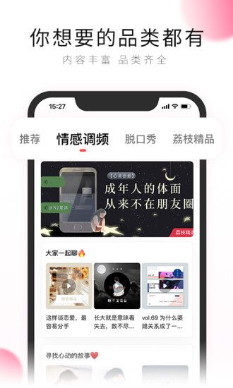 荔枝破解版ios下载