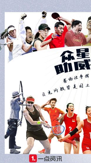 一点资讯安卓hd版破解版