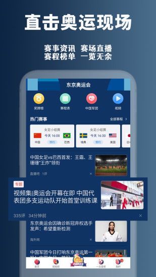 一点资讯安卓hd版下载