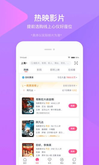 淘票票专业版app
