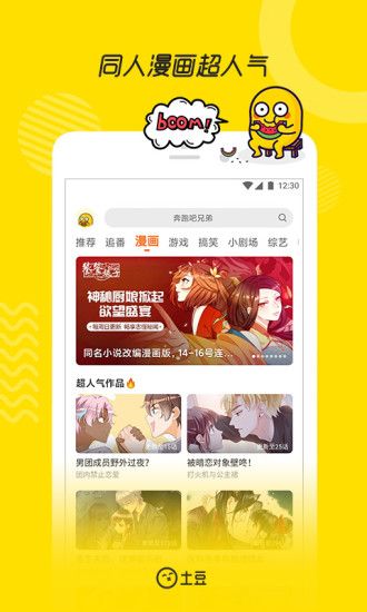 土豆视频去广告去升级纯净版破解版