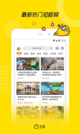 土豆视频去广告去升级纯净版