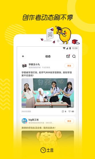 土豆视频去广告去升级纯净版下载