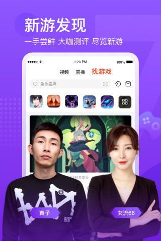 斗鱼谷歌最新版本最新版