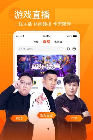 斗鱼谷歌最新版本下载