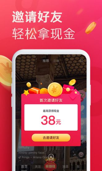 抖音极速版无限刷金币破解版