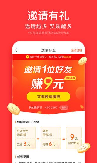 今日头条极速版无广告最新版本免费版本