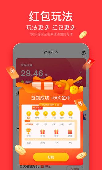 今日头条极速版无广告最新版本下载