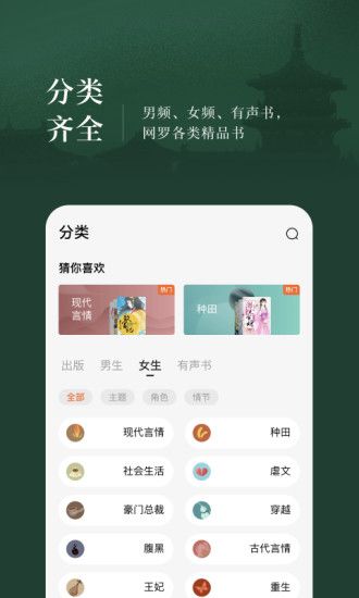 番茄免费小说破解版2021下载