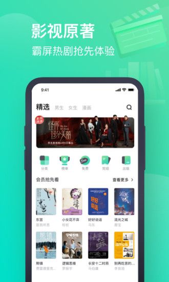 书旗小说破解版2021破解版