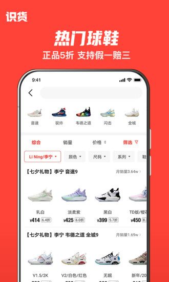 识货谷歌最新版本