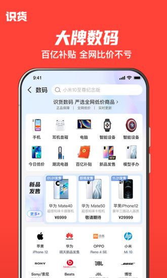 识货谷歌最新版本免费版本
