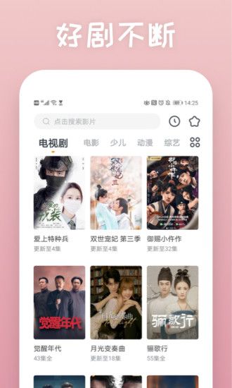 快看影视大全app最新版本