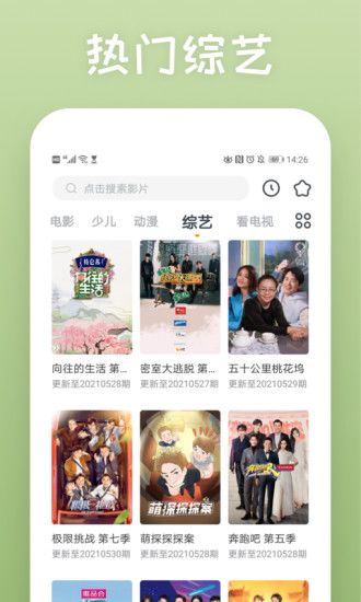 快看影视大全app最新版本下载