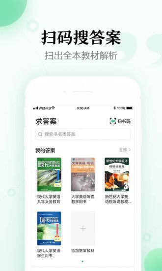百度文库app最新版最新版