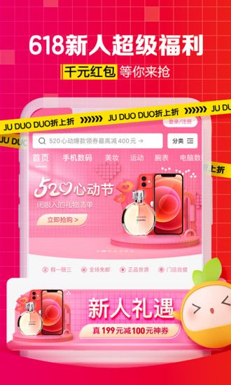 桔多多app下载苹果版下载