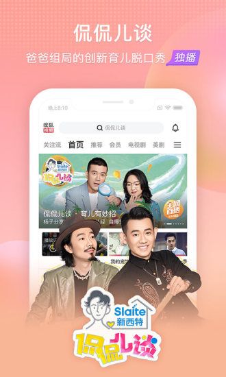 搜狐视频app最新版本