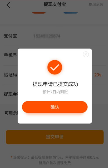 淘特支付成功页面图片图片