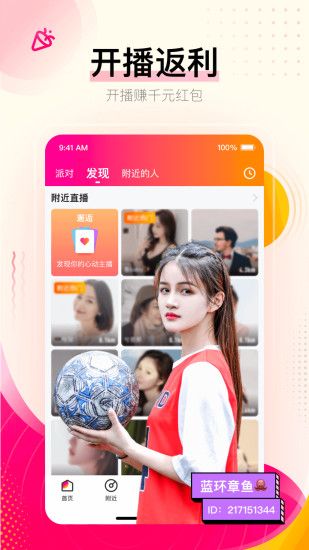 花椒直播无广告最新版免费版本