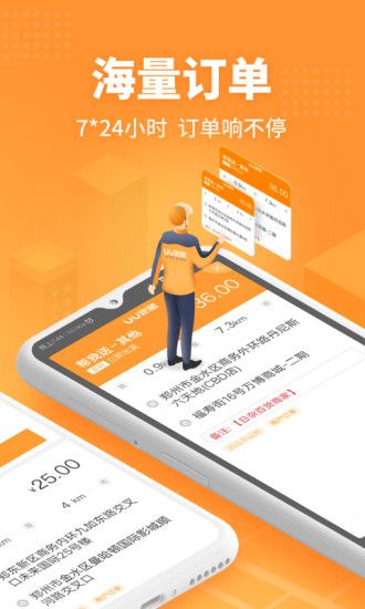 uu跑腿app下载版最新版