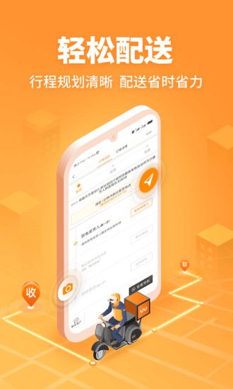 uu跑腿app下载版免费版本