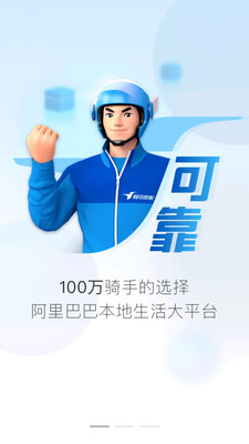 蜂鸟众包app最新版本最新版