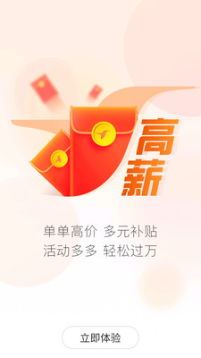 蜂鸟众包app最新版本