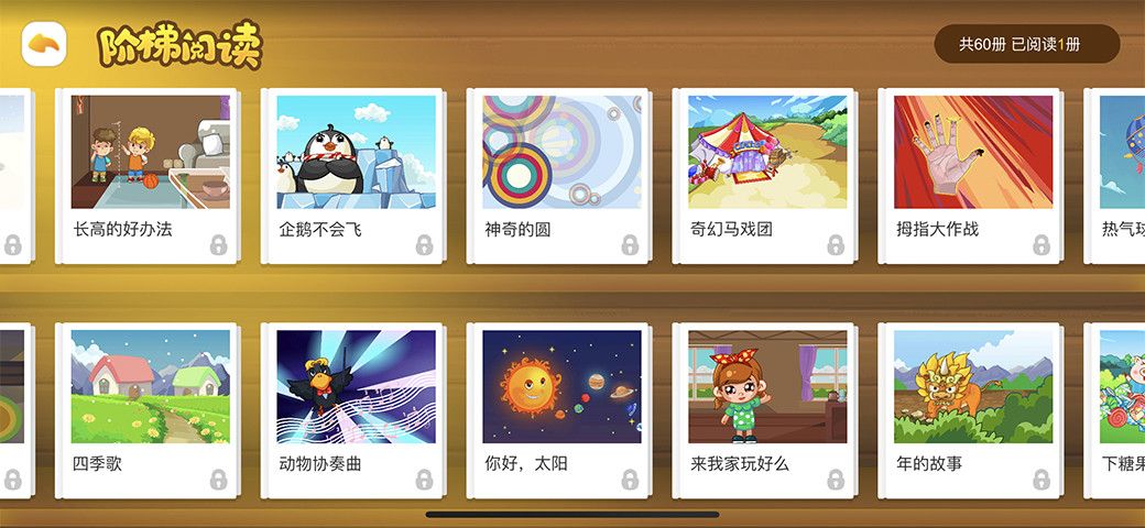 悟空识字全课程免费版2022下载