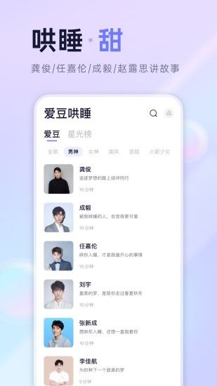 小睡眠安卓最新版本最新版