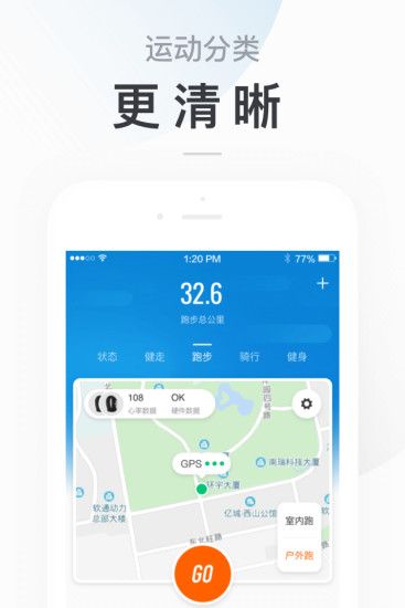 小米运动去广告精简版最新版